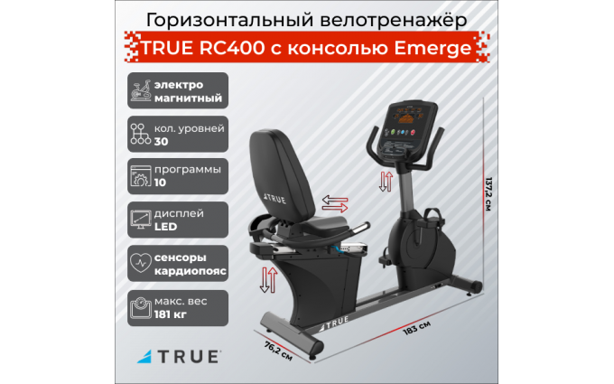 Горизонтальный велотренажер TRUE RC400 с консолью Emerge Горизонтальный велотренажер TRUE RC400 с консолью Emerge